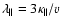 $\lambda_{\parallel} = 3 \kappa_{\parallel} / v$