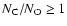 $N_{{\rm C}}/N_{{\rm O}}\geq1$