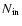 $N_{\rm in}$