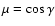 $\mu=\cos \gamma $