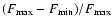 $(F_{\rm max}-F_{\rm min})/F_{\rm max}$