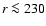 $r \la 230$