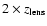 $2\times z_{\rm lens}$