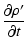 $\displaystyle \frac{\partial \rho ^\prime}{\partial t}$