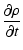 $\displaystyle \frac{\partial \rho}{\partial t}$