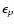 $\epsilon_{p}$