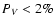 $P_{V}<2 \%$
