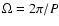 $\Omega=2\pi/P$