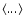$\langle ... \rangle$