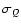 $\sigma_{Q}$