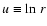 $u \equiv {\rm ln}\;r$