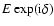 $E\exp({\rm i} \delta)$
