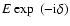 $E\exp~(-{\rm i} \delta)$