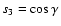 $s_3=\cos\gamma$