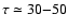 $\tau\simeq 30{-}50$