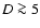 $D\ga 5$