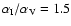 $\alpha _{\rm I}/\alpha _{\rm V}=1.5$