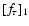 $[f_\tau]_1$