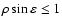 $\rho\sin\varepsilon\le 1$