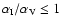 $\alpha _{\rm I}/ \alpha _{\rm V}\leq 1$