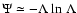$\Psi \simeq -\Lambda~{\rm ln}~\Lambda$