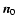 $\vec{n}_0$
