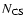 $N_{\rm CS}$