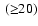 $\:({\ge}20)$