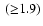 $\:({\ge}1.9)$
