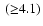 $\:({\ge}4.1)$
