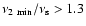 $\nu_{\rm 2~min}/\nu_{\rm s}>1.3$