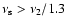 $\nu_{\rm s}>\nu_{2}/1.3$