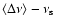 $\langle\Delta\nu\rangle- \mbox{$\nu_{\rm s}$ }$