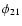 $\phi_{21}$