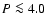 $P\la 4.0$