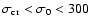 $\sigma_{\rm
cr}<\sigma_0<300$