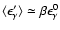 $\langle \epsilon _\gamma' \rangle \simeq \beta \epsilon _\gamma^0$