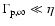 $\Gamma_{\rm p,\infty}\ll \eta$