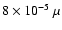 $8\times 10^{-5}~ \mu$