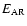 $E_{\rm AR}$