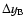 $\Delta y_{\rm B}$