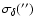 $\sigma_\delta ('')$