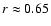 $r\approx 0.65$