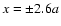 $x = \pm 2.6a$