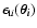 $\epsilon_{{\rm t}i}(\vec{\theta_i})$