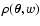 $\rho(\vec\theta,w)$