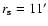 $r_{\rm s}=11'$