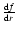 $\frac{{\rm d}f}{{\rm d}r}$