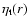 $\eta_{\rm t}(r)$