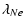 $\displaystyle \lambda_{Ne}$